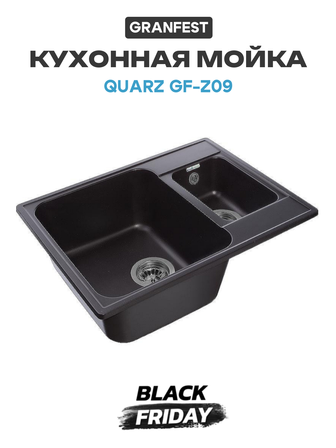 Кухонная мойка GranFest Quarz GF Z09 искусственный камень встраиваемый 61 7 Россия