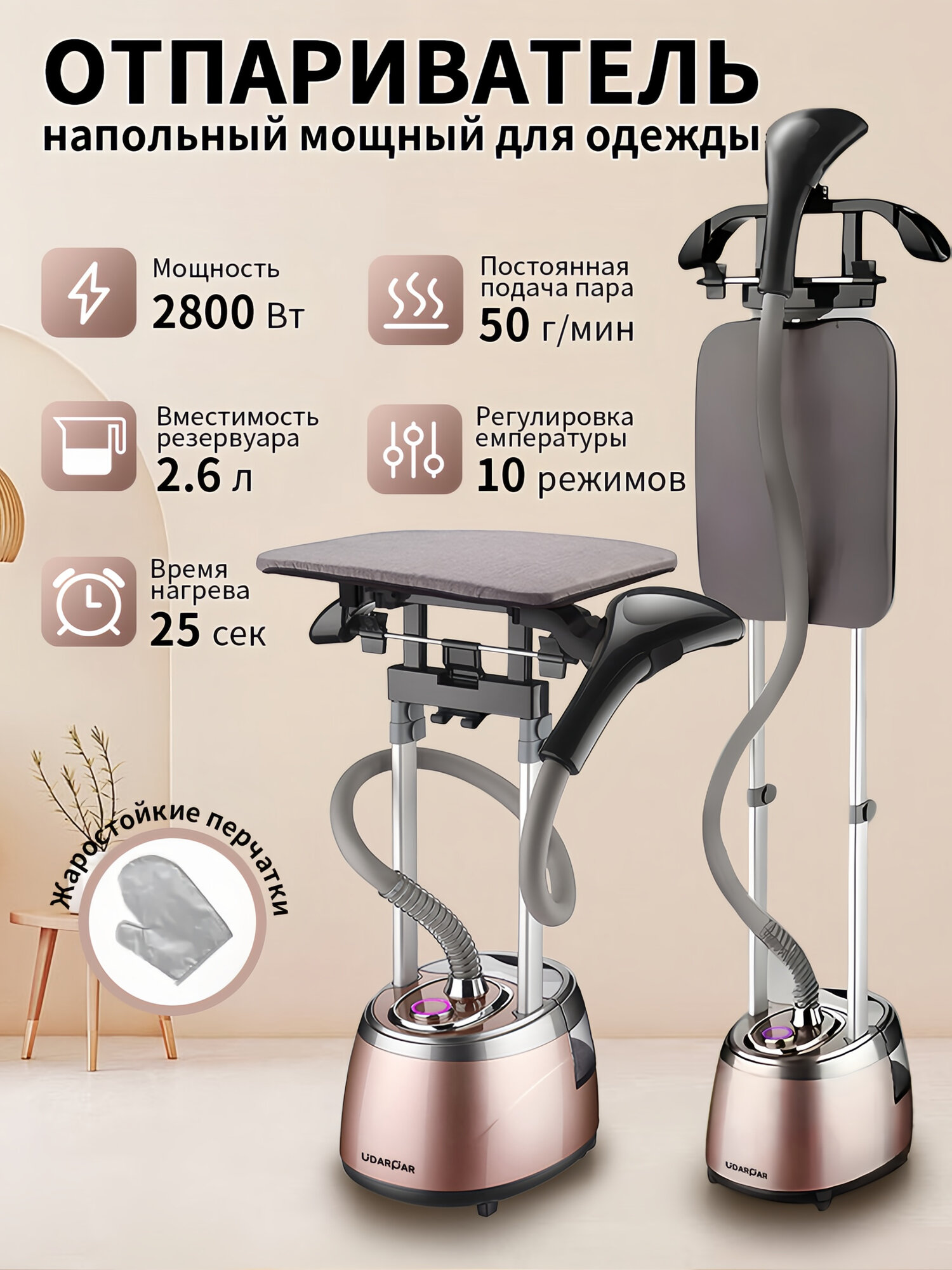 Отпариватель напольный мощный для одежды вертикальный профессиональный ，мощность 2800Вт