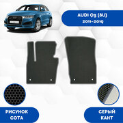 Передние Ева коврики SaVakS для Audi Q3 (8U) 2011-2019