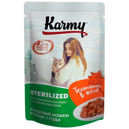 Корм для кошек Karmy STERILIZED для стерилизованных и кастрированных, телятина в желе (0.08 кг) 24 шт