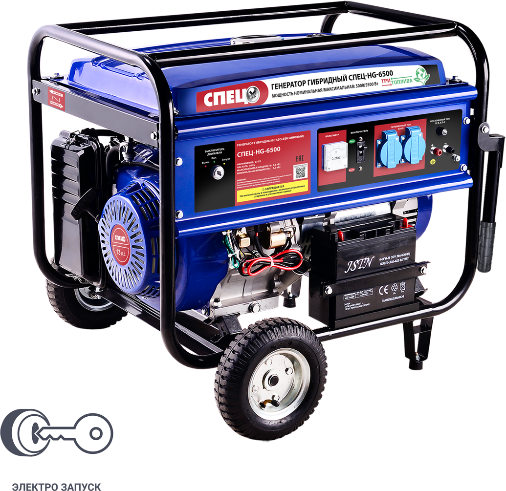 Генератор гибридный газ/бензин Спец HG-6500 5.5 кВт