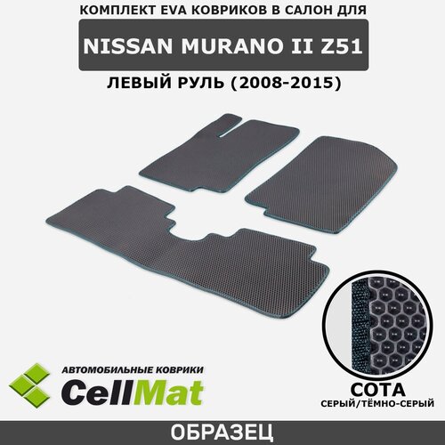 ЭВА ЕВА EVA коврики CellMat в салон Nissan Murano II Z51, левый руль, Ниссан Мурано Z51, 2-ое поколение, 2008-2015