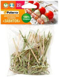 Paterra Пики декоративные одноразовые из бамбука Завиток, 9 см, 35 шт., бежевый / зеленый