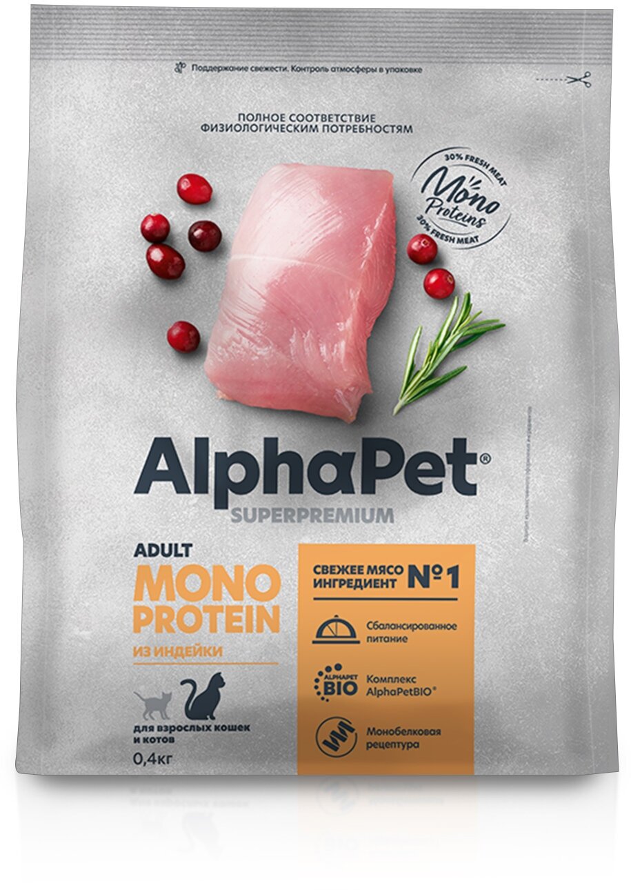Сухой корм для взрослых кошек AlphaPet Monoprotein из индейки, 400г