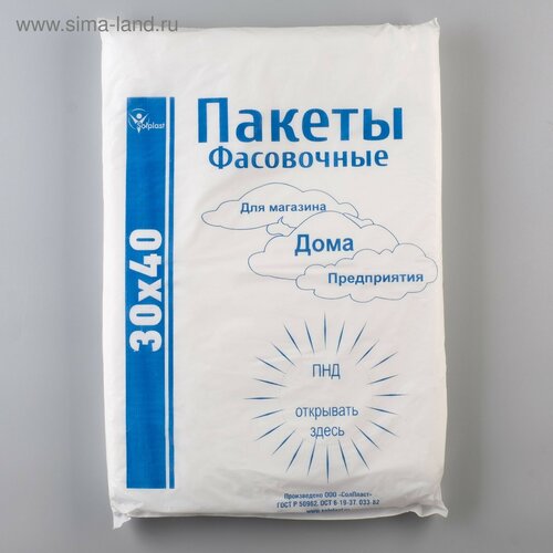 Набор пакетов фасовочных 30 х 40 см 15 мкм 600 шт 1107₽