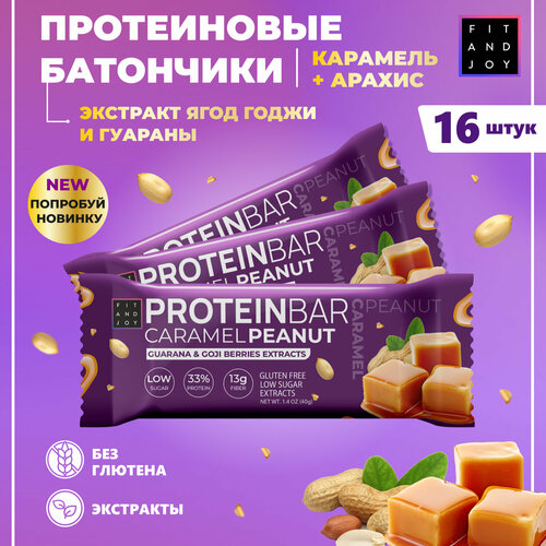 фото Протеиновые батончики без сахара с экстрактом ягод годжи и гуараны, похудение, набор ассорти диетические fit and joy