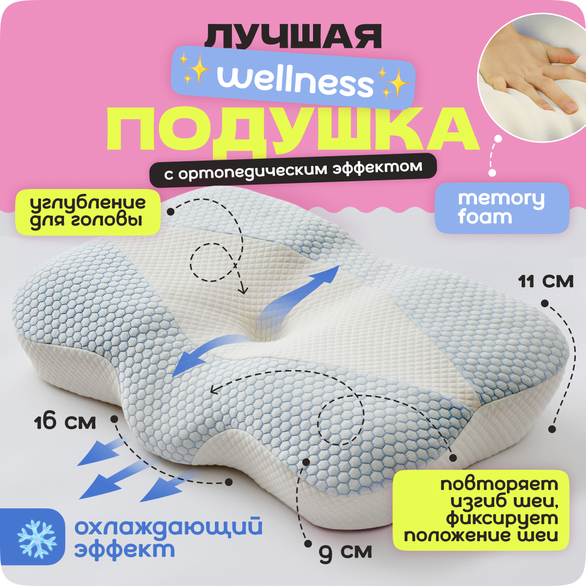 Подушка ортопедическая с эффектом памяти memory foam - фотография № 2