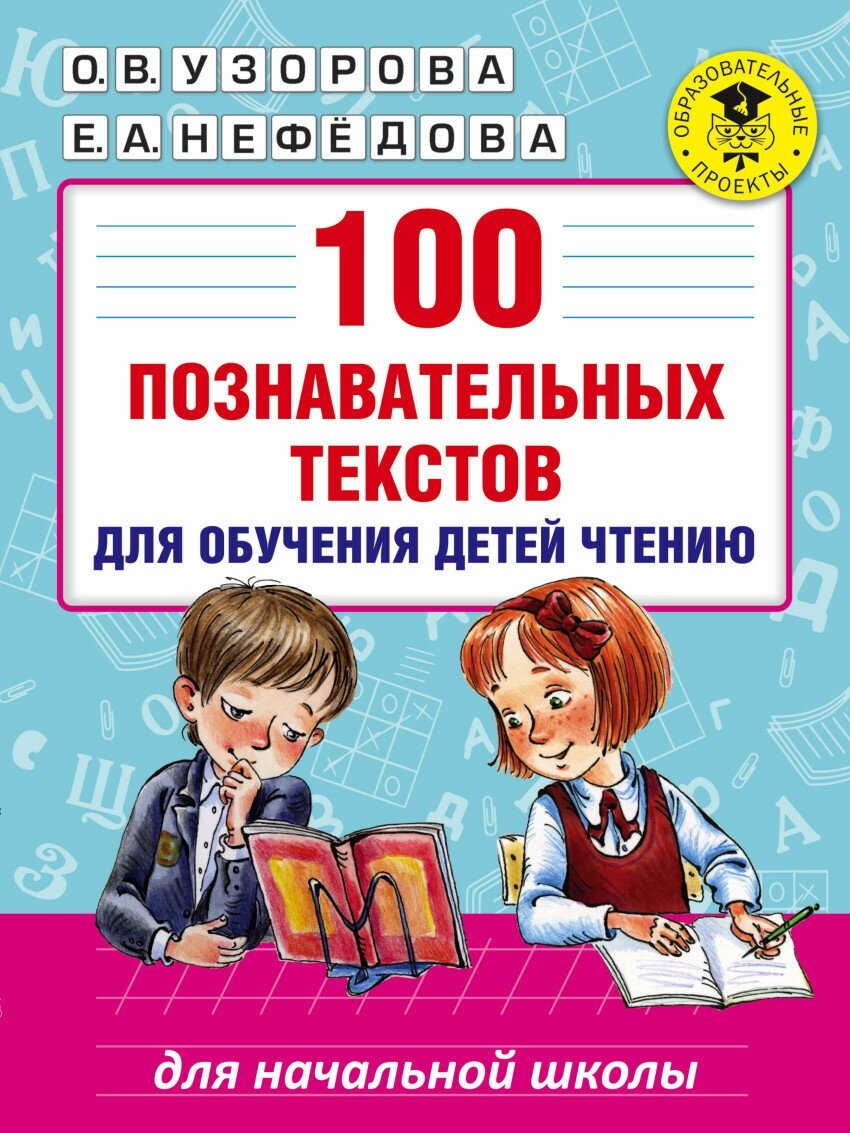 Энциклопедия для дошкольников. Я и другие - фото №2