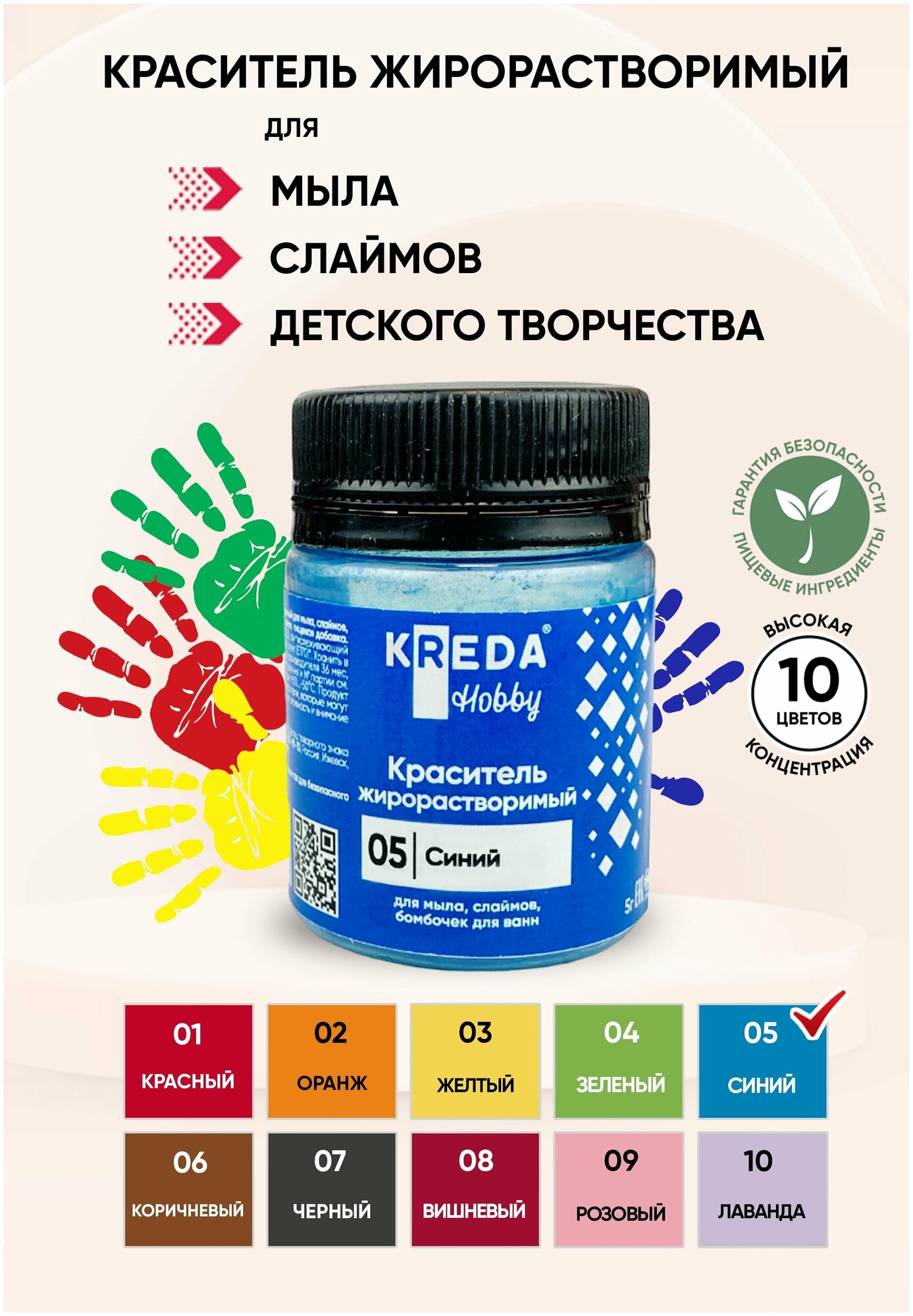 фото Краситель для мыла Kreda Hobby 05 синий 5г жирорастворимый сухой