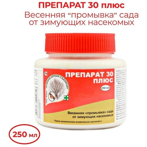 Препарат от яиц насекомых вредителей Зеленая аптека садовода, 30 плюс, 250 мл