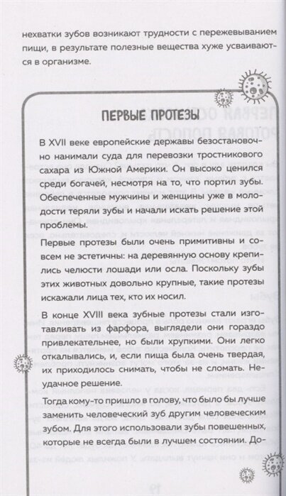 Пищеварение. Все о тесной взаимосвязи между нашим здоровьем и тем, что, сколько и когда мы едим - фото №9