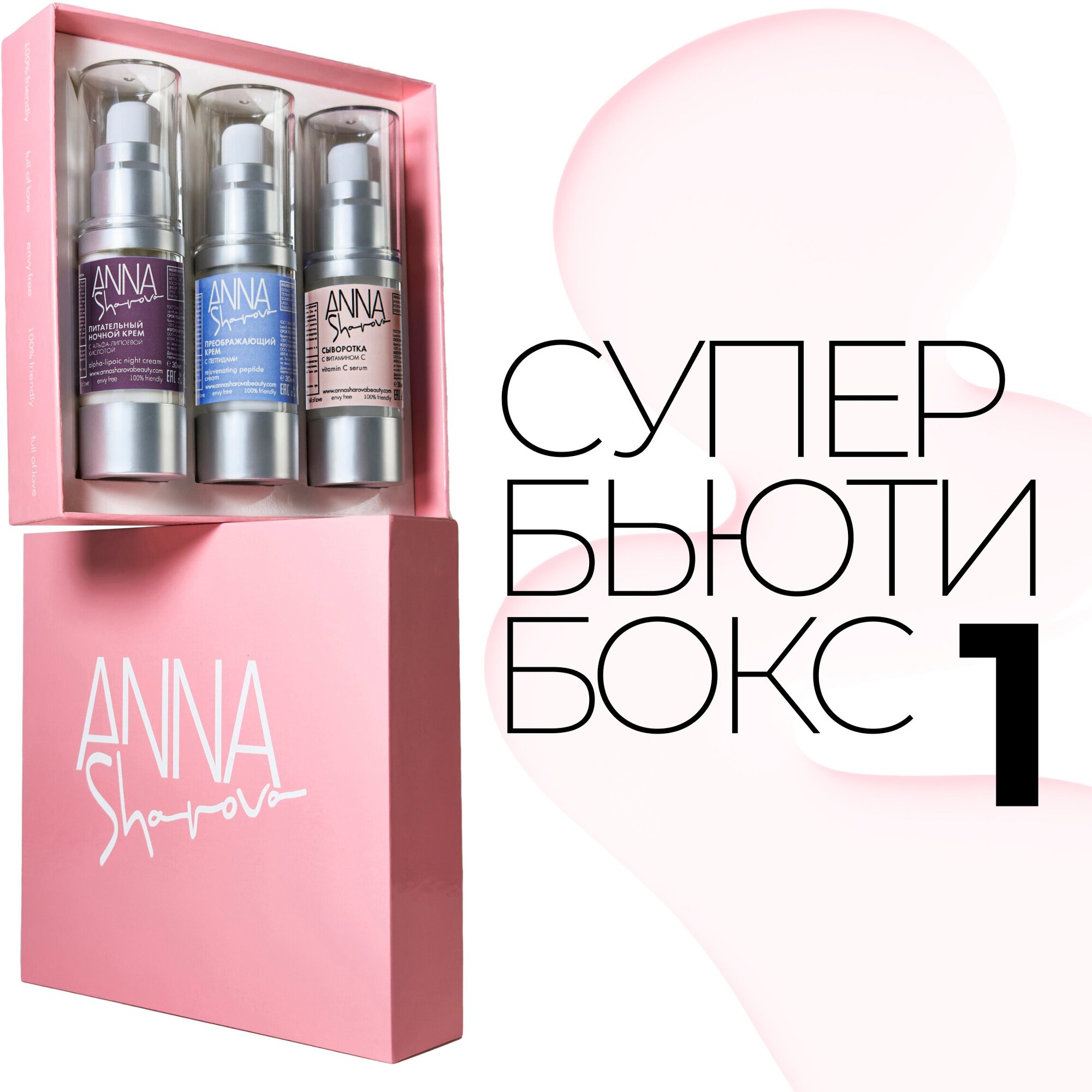 Super Beauty Box 1 ANNA SHAROVA