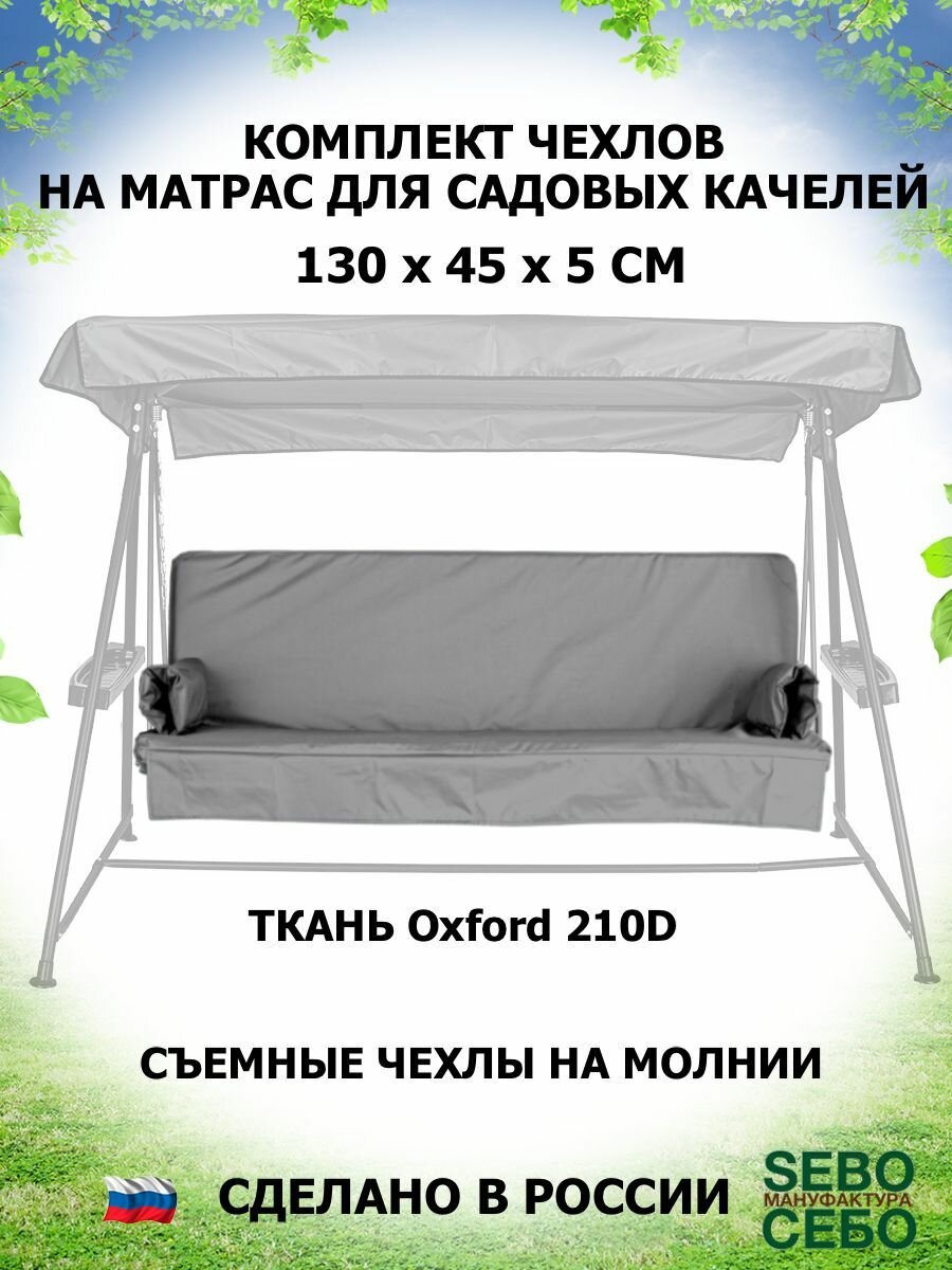 Ком-130x45-Oxford