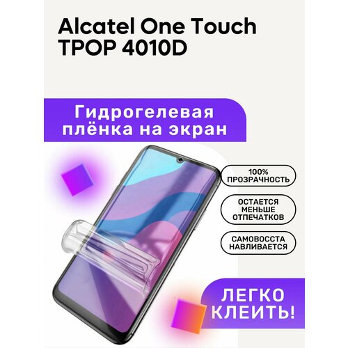 Гидрогелевая полиуретановая пленка на Alcatel One Touch TP чехол клатч mypads portafoglio magnetico для alcatel one touch tpop 4010