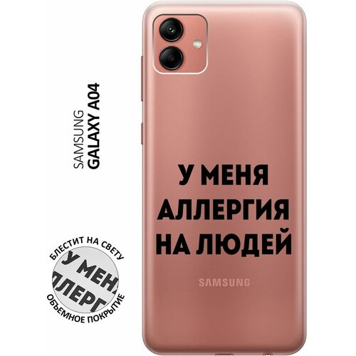 Силиконовый чехол на Samsung Galaxy A04, Самсунг А04 с 3D принтом Allergy прозрачный чехол книжка на samsung galaxy a04 самсунг а04 с 3d принтом allergy w черный