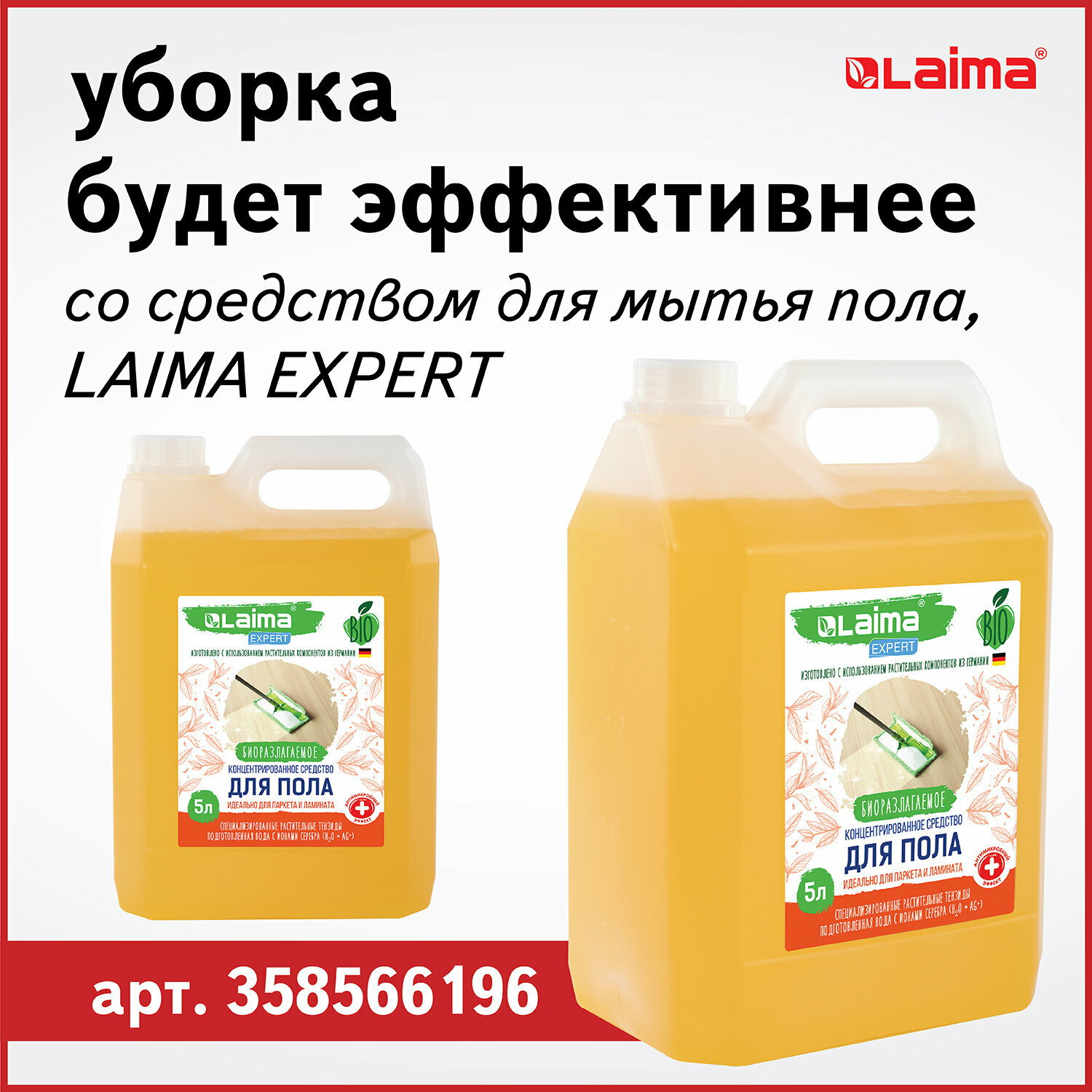 Швабра с распылителем воды плоская для мытья полов и уборки дома Spray Mop, Laima, 607981 - фотография № 8