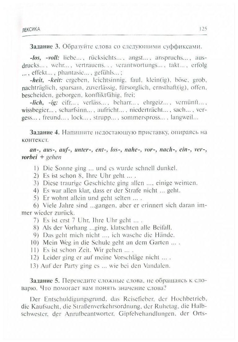 Технологии подготовки к аттестации по иностранному языку - фото №3