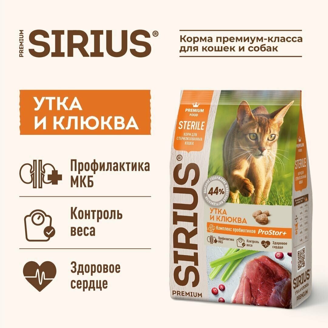 Сухой корм SIRIUS для взрослых кошек 5 видов по 400 г (2 кг) - фотография № 14