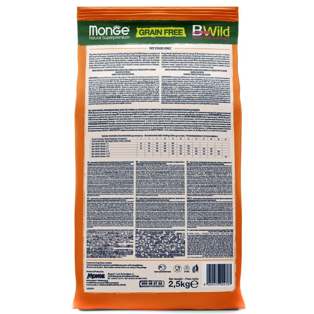Сухой корм Monge Grain Free для щенков беззерновой корм для щенков, утка/картофель, 2.5кг - фото №13
