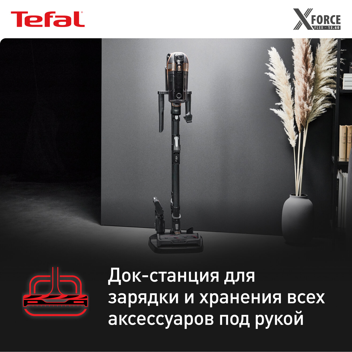 Беспроводной пылесос Tefal X-Force Flex 15.60 TY99G1WO - фото №8