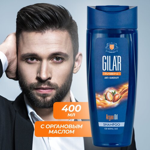 Шампунь для волос мужской 400 мл с аргановым маслом GILAR MEN ARGAN Oil шампунь для головы