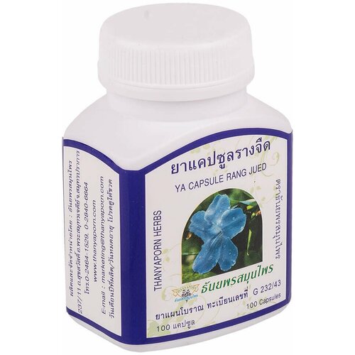 Thanyaporn herbs Капсулы Тунбергия против отравлений и похмельного синдрома, 100 шт
