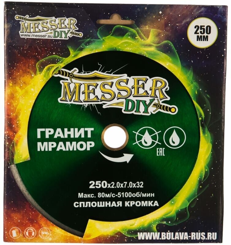 Алмазный диск MESSER-DIY диаметр 250 мм со сплошной режущей кромкой для резки гранита и мрамора ( 03.250.867 ) - фото №6