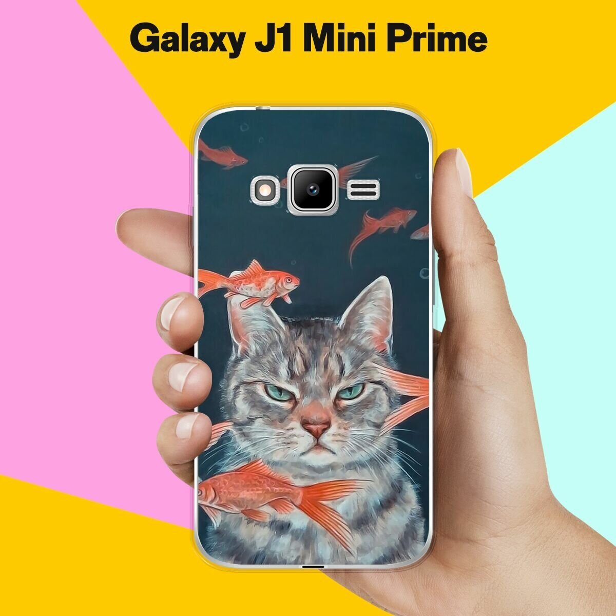 Силиконовый чехол на Samsung Galaxy J1 Mini Prime Кот на рыбалке / для Самсунг Галакси Джей 1 Мини Прайм