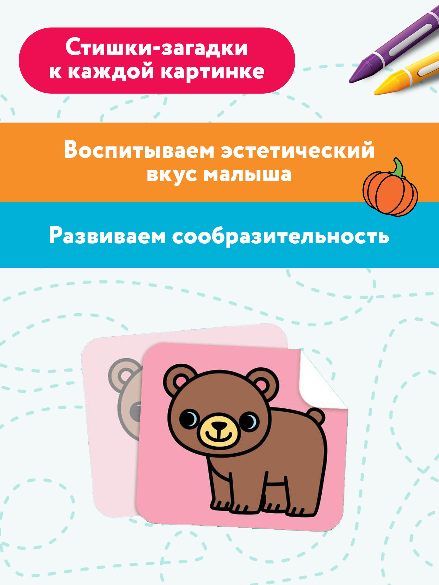 Угости зверят! 1+: книжка-раскраска - фото №7