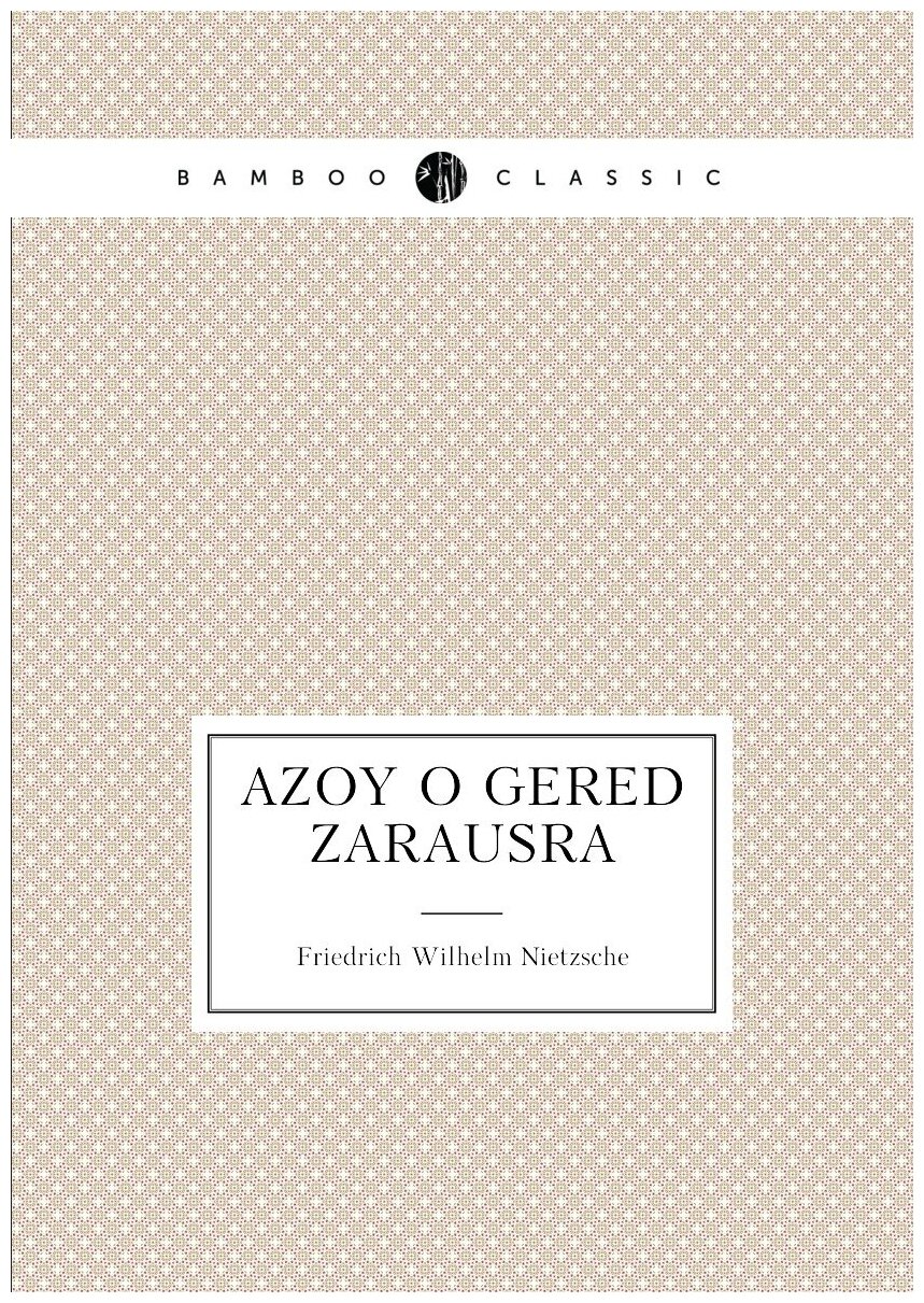 Azoy o gered Zarausra