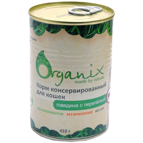 Organix консервы Консервы для кошек говядина с перепелкой 11вн42 0,1 кг 24860 (18 шт)