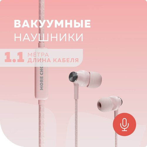 Проводные наушники More choice G20, pink наушники more choice g20 проводные вакуумные blue