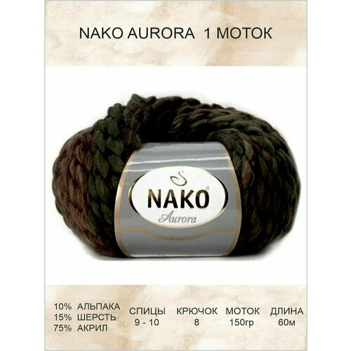 Пряжа Nako Aurora: 2753 (зеленый) / Нако Aurora / 1 шт / 60 м / 150 г / 10% альпака, 15% шерсть, 75% акрил