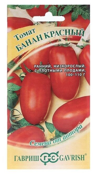 Семена Томат Банан красный 0,05 г автор