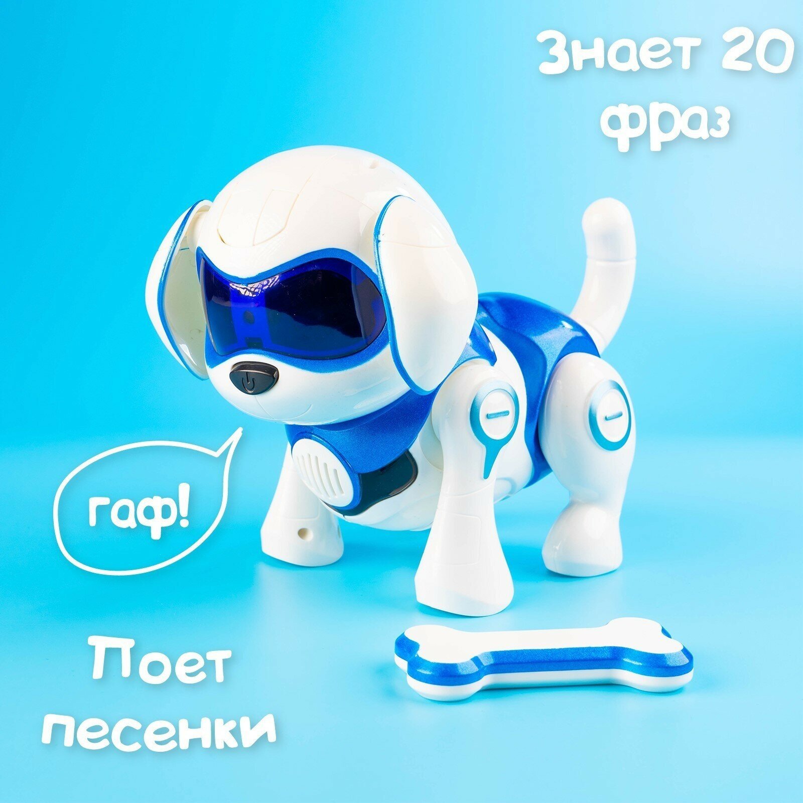 Собака-робот интерактивная «Чаппи», русское озвучивание, световые и звуковые эффекты