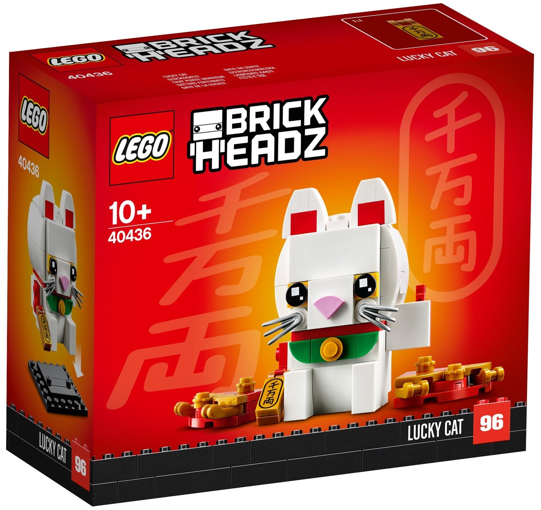 Конструктор LEGO BrickHeadz 40436 Кот удачи