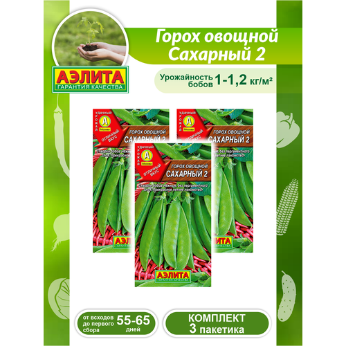 Комплект семян Горох овощной Сахарный 2 х 3 шт.