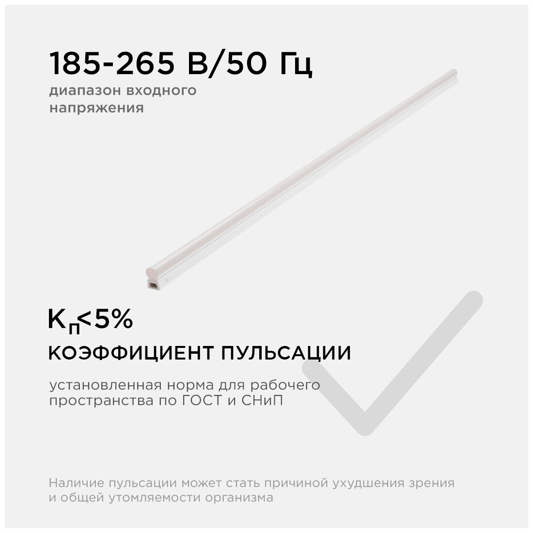Линейный светодиодный светильник Apeyron TOUCH - фото №9