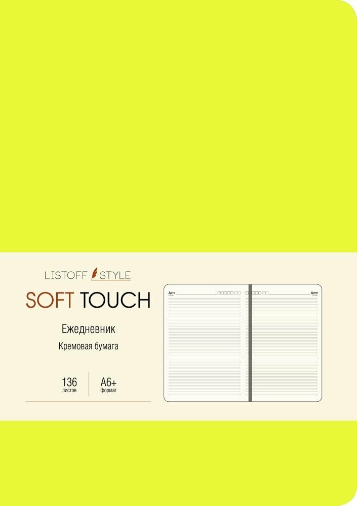 Ежедневник А6+ недат. Канц-Эксмо Soft Touch. Салатовый кожзам ЕКСТ61913601