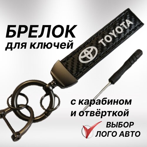 Брелок, Toyota, черный брелок toyota черный