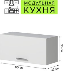 Кухонный модуль 600х360х320 мм, белый, Genesis