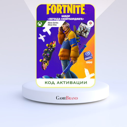 Xbox Набор Легенда Скейтбординга для игры Fortnite (Цифровая версия, регион активации - Турция)