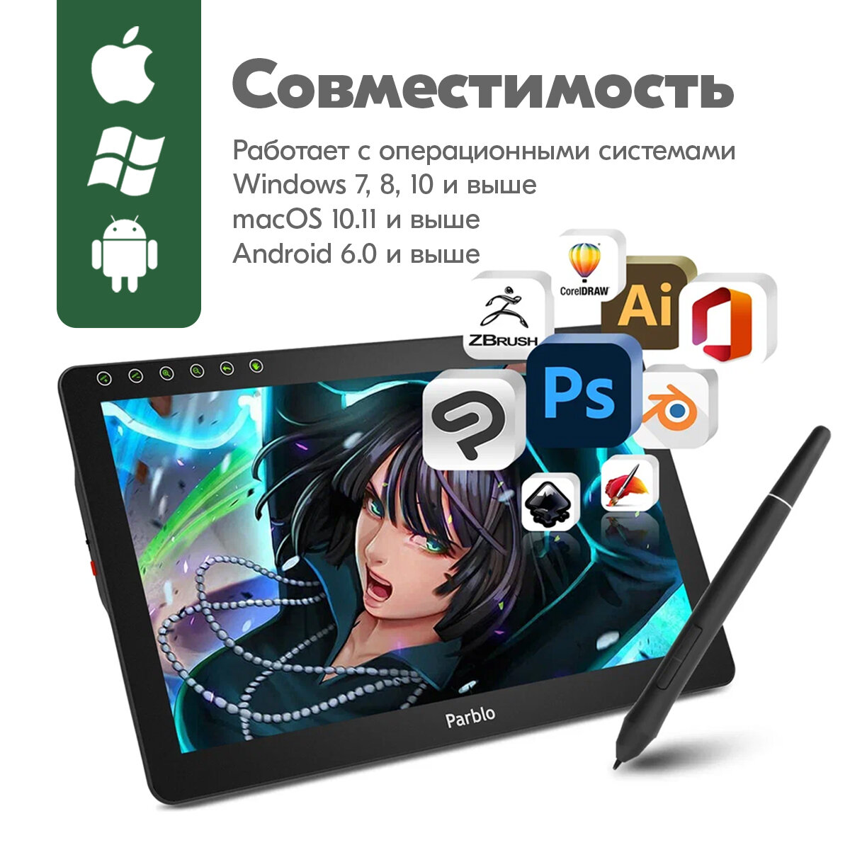 Графический монитор Parblo Coast16 PRO