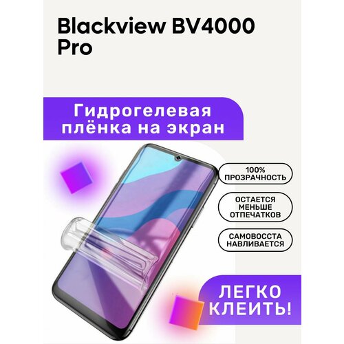 100% original backup blackview bv4000 bv4000 pro 3680mah battery for blackview bv4000 bv4000 pro mtk6580a smart mobile phone Гидрогелевая полиуретановая пленка на Blackview BV4000 Pro