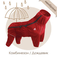 Комбинезон для собак водонепроницаемый RAIN, р-р 3XL, красный