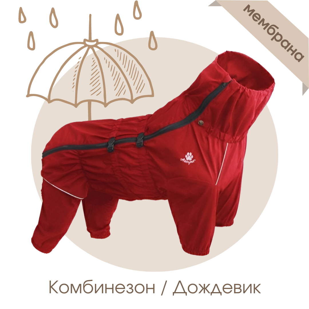 Комбинезон для собак водонепроницаемый RAIN, р-р XL, красный