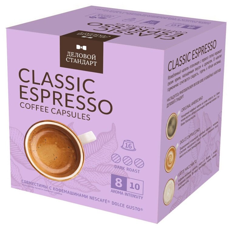 Кофе в капсулах Деловой Стандарт Espresso, 16кап/уп (DG)
