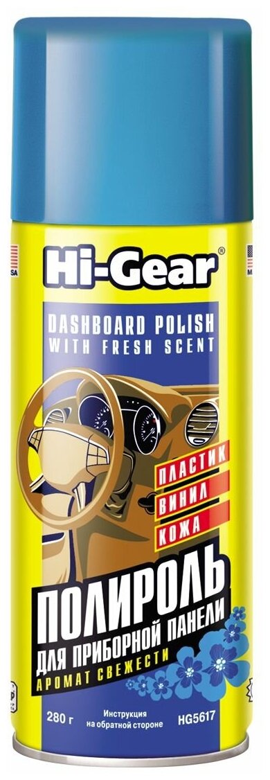 Полироль Пластика Hi-Gear Защита Свежесть 280 Г AGA арт. HG5617