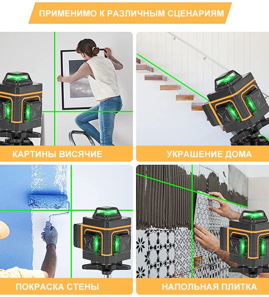 PRACMANU Лазерный уровень/нивелир SOR16，4D 16 линий Зеленый луч — фото 1