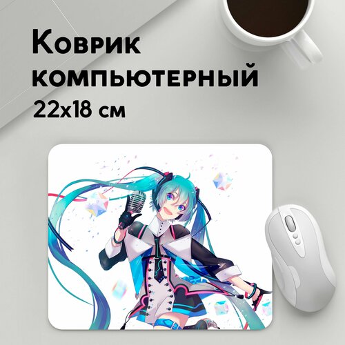 Коврик для мышки прямоугольный 220x180x3мм / Аниме / Хацуне Мику / Hatsune Miku printio коврик для мышки hatsune miku